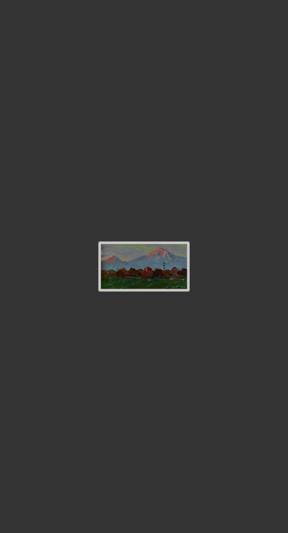 Вид на Арарат с Араратской долины9.5 x 17 см, холст, масло, мастихин, 1978